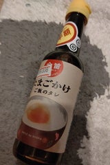 金笛 たまごかけ御飯のたれ  150ml