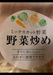 旭　野菜炒め　２５０ｇの商品写真