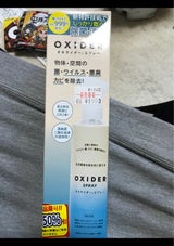 CLO2Lab OXIDER スプレー 300ml