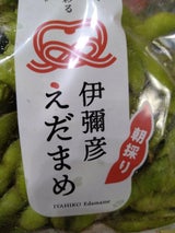 JA新潟 伊彌彦えだまめ