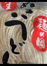 麺三 麺の国さぬきうどん 200g