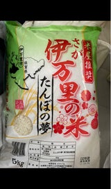 さかぐち 佐賀伊万里産田んぼの夢 5kg