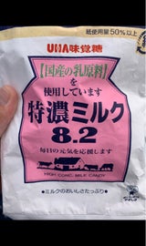 味覚糖 特濃ミルク8.2 88g
