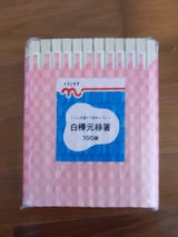 ニチリウ 白樺元禄 小袋 100膳