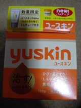 ユースキンA サービスパック 2019 120g