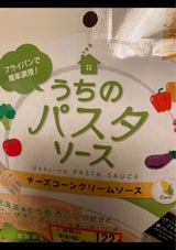 うちのパスタソース チーズコーンC 20g×2