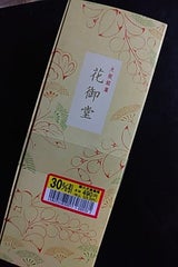 福寿堂秀信 花御堂 5個入