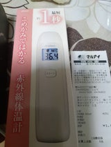 TO-401NWT 非接触体温計