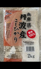 阪神 丹波産 コシヒカリ 2kg