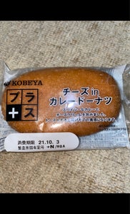 神戸屋　チーズインカレードーナツのレビュー画像