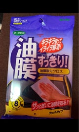 プレステージ くもり止めクロス 10P