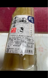 FP山形 国産ふき水煮 カット 200g