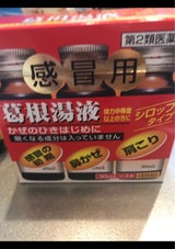 葛根湯液SX 30ml×3本