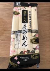 高尾 腰じまんそうめん 400g