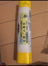 狛江市 可燃 ミニ