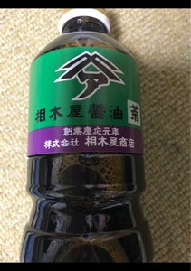 相木屋 菊印減塩 1Lの商品写真