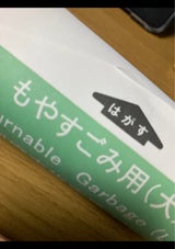 日本フイルム 世羅町可燃ごみ指定袋小 10P