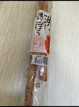 スギヤマ 洗い細ごぼう2本 200g