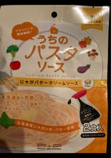 うちのパスタソース じゃがバターC 20g×2