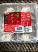 シンセイ 極生餃子 10個