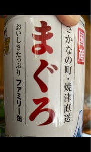 三洋　たまの伝説　まぐろ　ファミリー缶　４０５ｇの商品写真