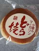 蕗月堂 二味どら焼 1個