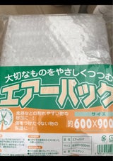 サトウ エアーシート60X90cm