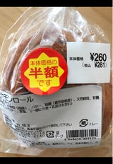 ザクセン シナモンロール 1P