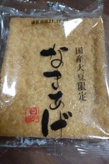 日の出 国産大豆なまあげ 1枚