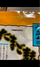 八尾 たまご麩 45g