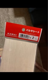 川合 バルサ材 600×80×2 1P