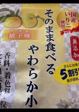 アジル そのまま食べるやわらか小魚ゆず味 38g
