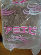 広松久水産 あみえび 8切