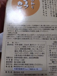 大友 こだわりビーフカレー 200gのレビュー画像