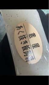 高倉 あく抜き板蒟蒻 500g