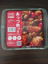 岩城 ケーキ焼き皿 B221T