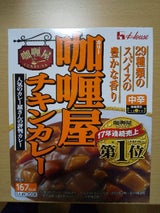 ハウス カリー屋チキンカレー 中辛 200g