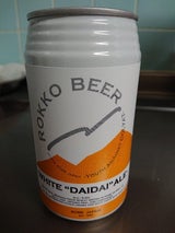 六甲ビール ホワイトダイダイエール 缶 350ml