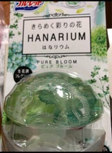 ブルーレットはなリウム ピュアブルーム 70ml