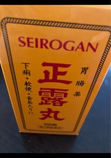 キョクトウ 正露丸 550粒 マツモトキヨシ