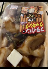 大磯 いか醤油バター焼