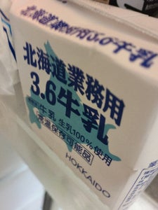 森永　北海道業務用３．６牛乳　１Ｌのレビュー画像
