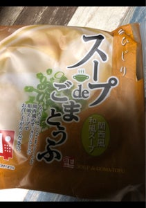 聖食品　スープで胡麻豆腐　関西和風スープ　１人前のレビュー画像