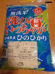 ＪＡ宮崎　無洗米　５ｋｇのレビュー画像