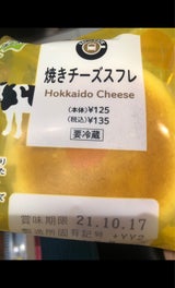 ふわふわスフレ(ブルーベリー&レアチーズ)