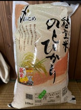 中橋 能登米のとひかりみのり 10kg