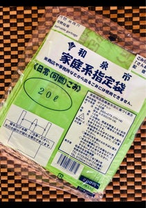 和泉市　家庭系ごみ袋２０Ｌ　１０枚のレビュー画像
