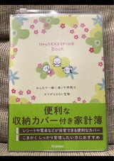 学研 TT A5家計簿 D100-90