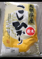 イズミ 島根こしひかり 米の旅 5kg