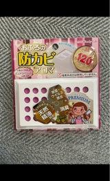 お風呂防カビアロマPREMIUMPラベンダ17ml